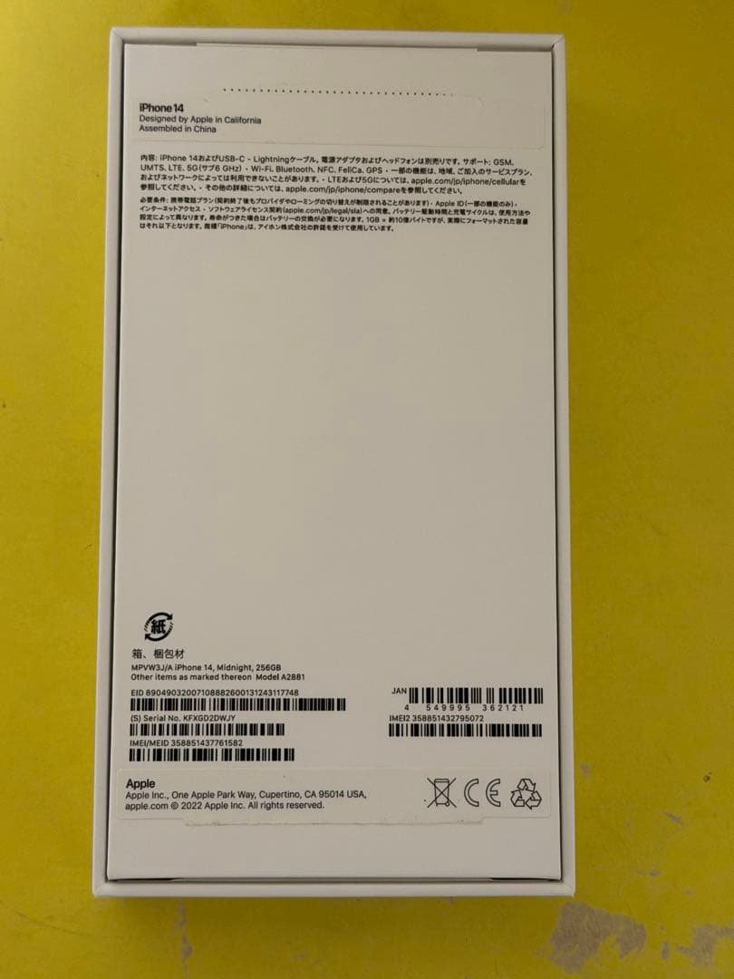 Apple iPhone14 国内版 SiMフリー バッテリー最大容量 100%