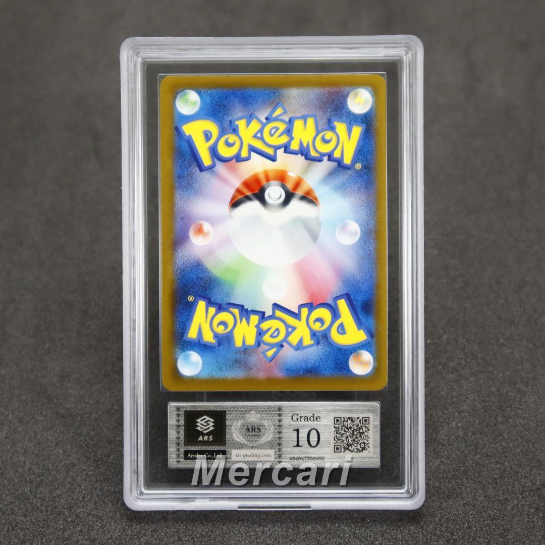 ARS 10 ピカチュウ 020/M-P プロモ マクドナルド
