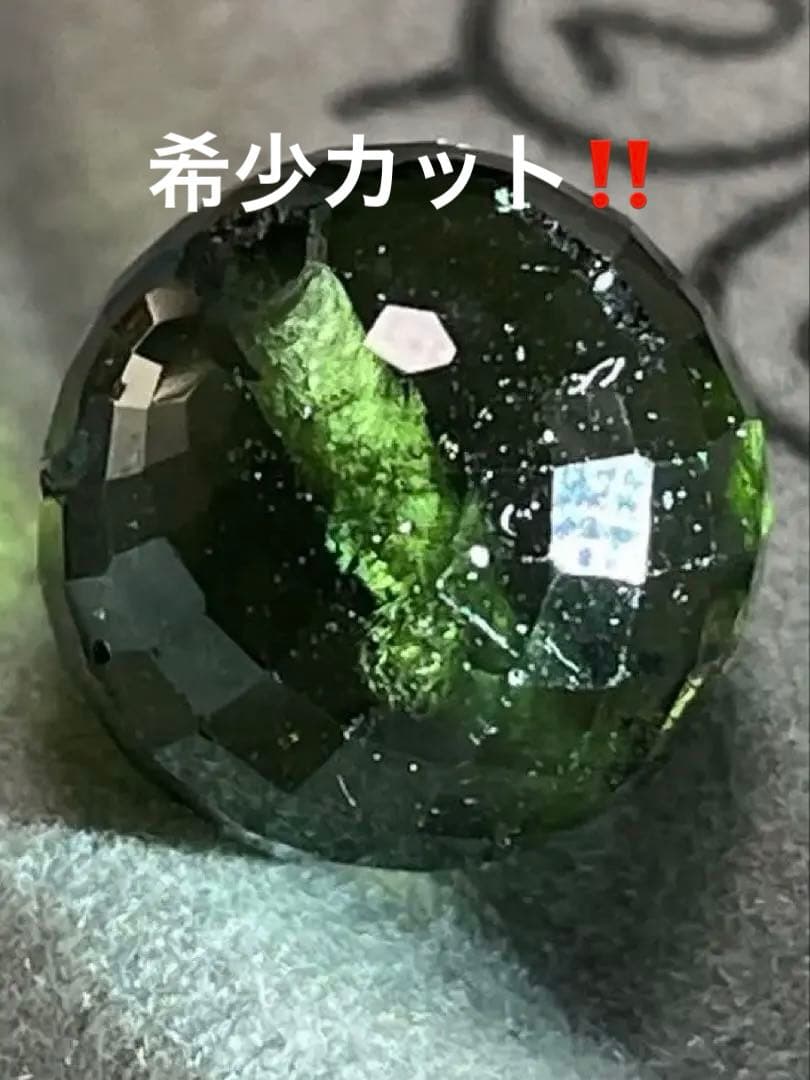 オ*ユ様 激レア　モルダバイト