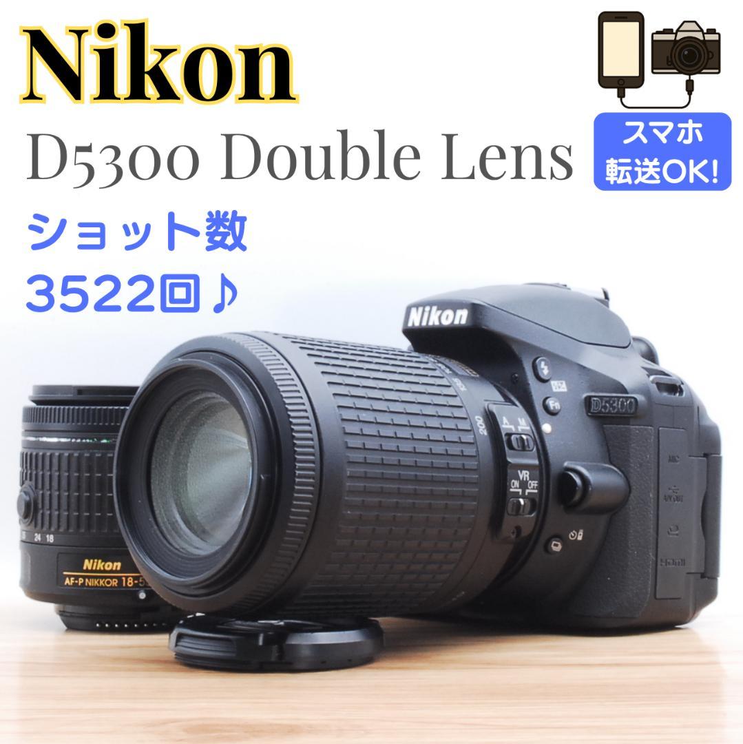 ポッキー⭐️新品級！ショット数3522回♪⭐️Nikon D5300 ダブル