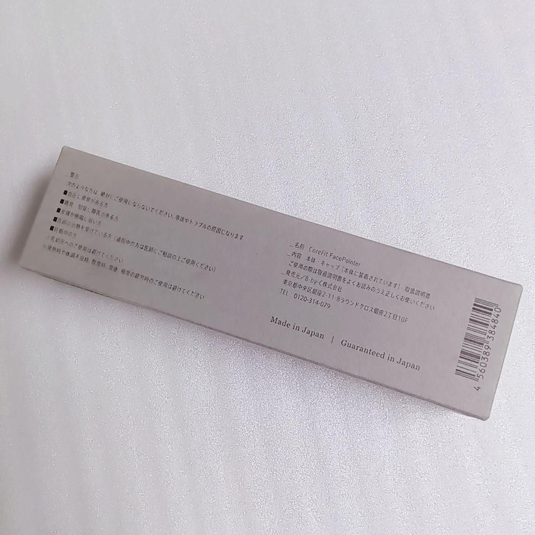 COREFIT フェイスポインタープロ Face-Pointer Pro