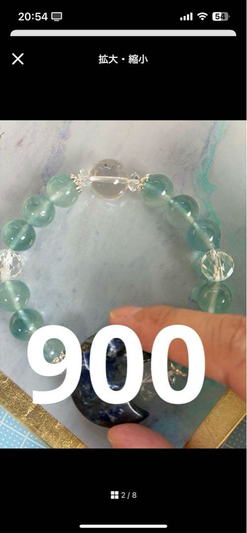 ゴールデンマイカ ブレスレット