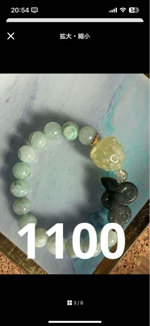 ゴールデンマイカ ブレスレット