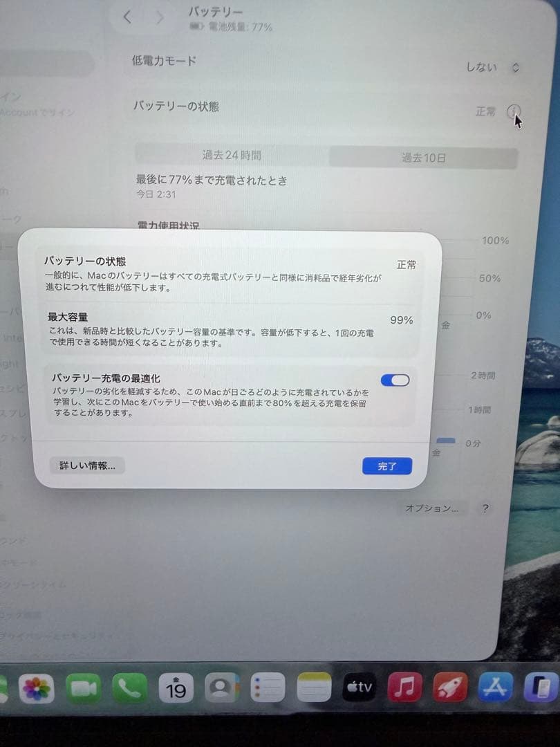Apple MacBook Air 13インチ M3