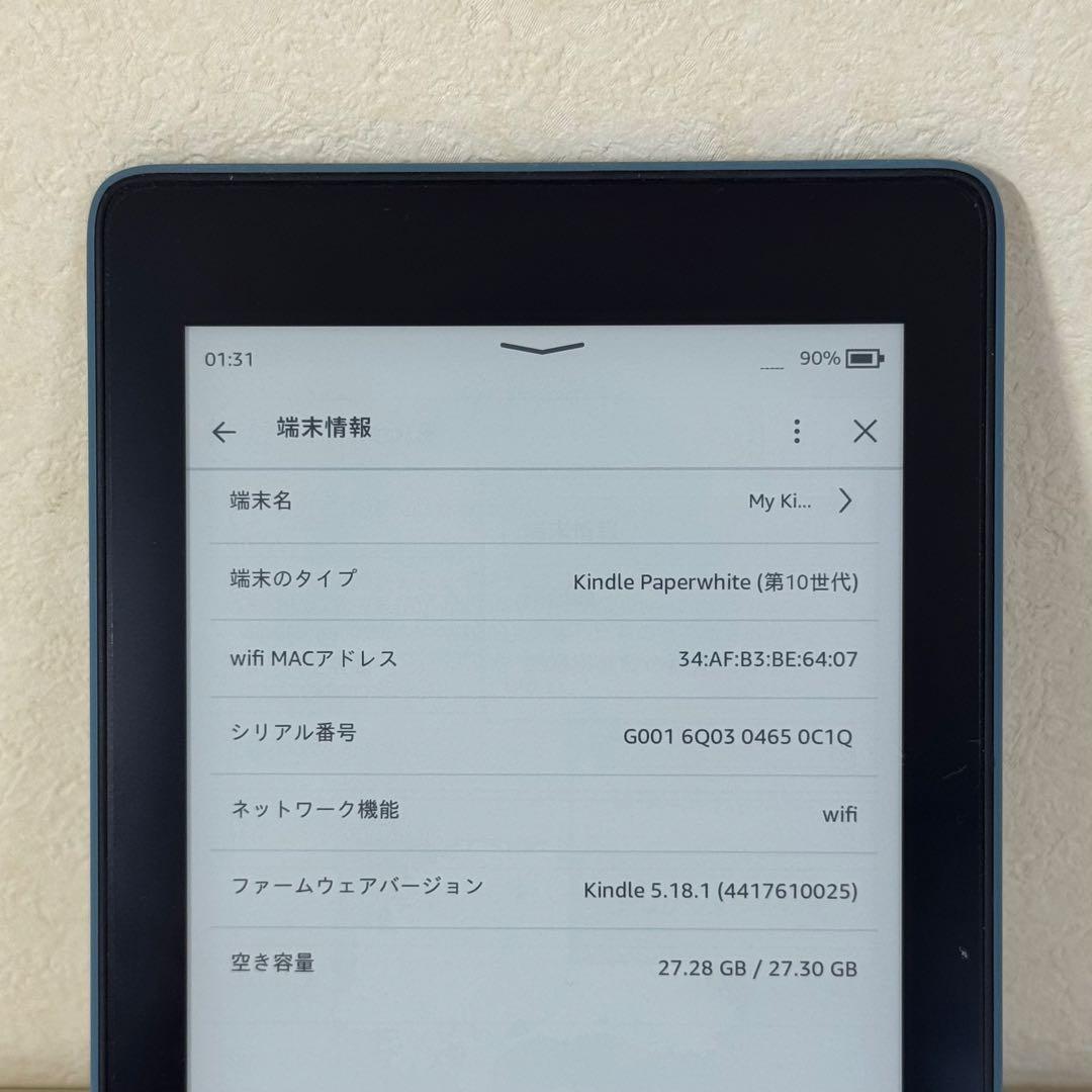 ほぼ未使用美品！Amazon Kindle Paperwhite 第10世代 青