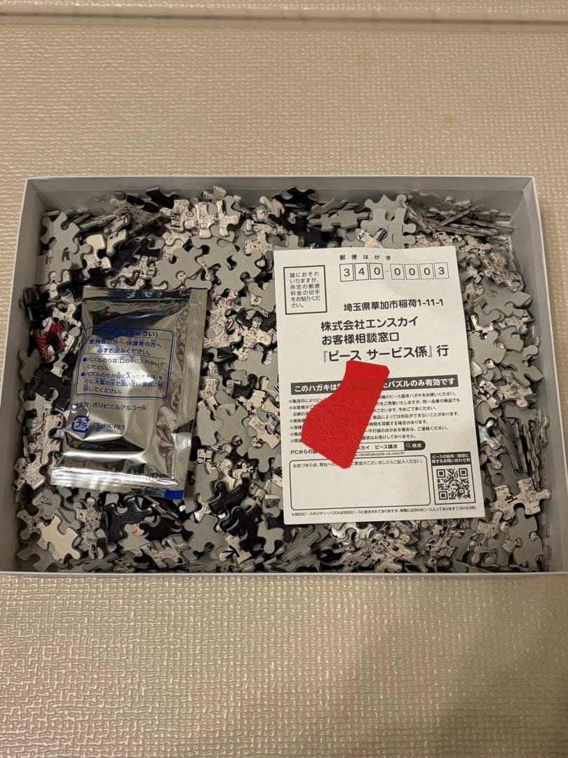 冨樫義博展　HUNTER×HUNTER モザイクアートジグソーパズル