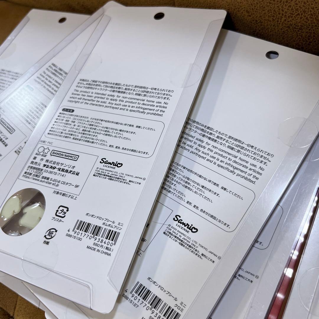 正規品サンリオミニ　ボンボンドロップシール8点