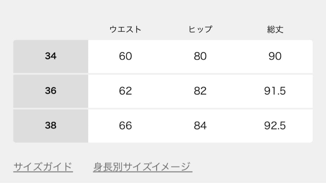 25AW新品未使用Spick and Spanサテンフレアスカート34ナチュラル