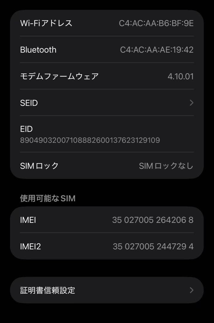 Apple iPhone 14 Pro ディープパープル 本体 256GB
