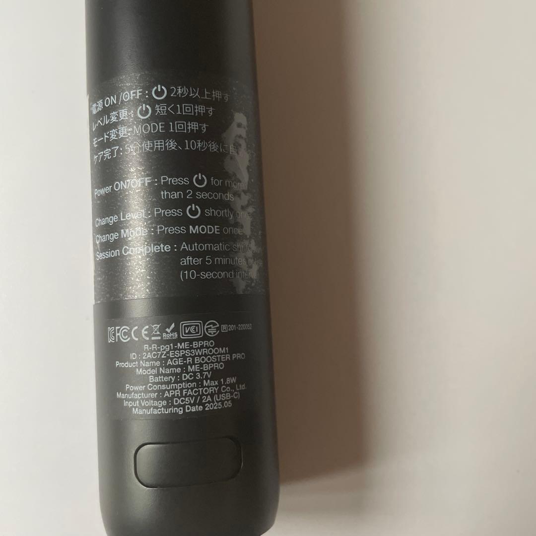 最終価格！メディキューブ AGE-Rブースタープロ ブラック パンダヘッド付