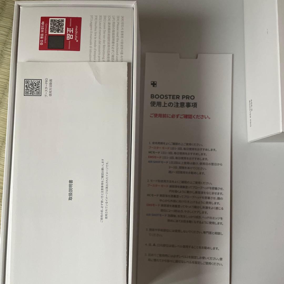 最終価格！メディキューブ AGE-Rブースタープロ ブラック パンダヘッド付