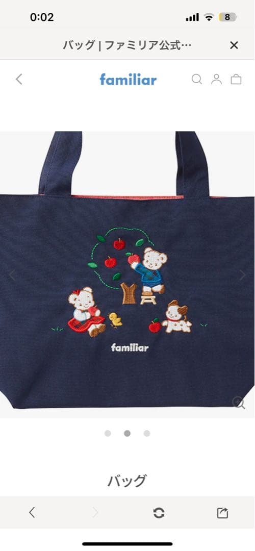 本日限定価格　familiar ネイビー トートバッグ