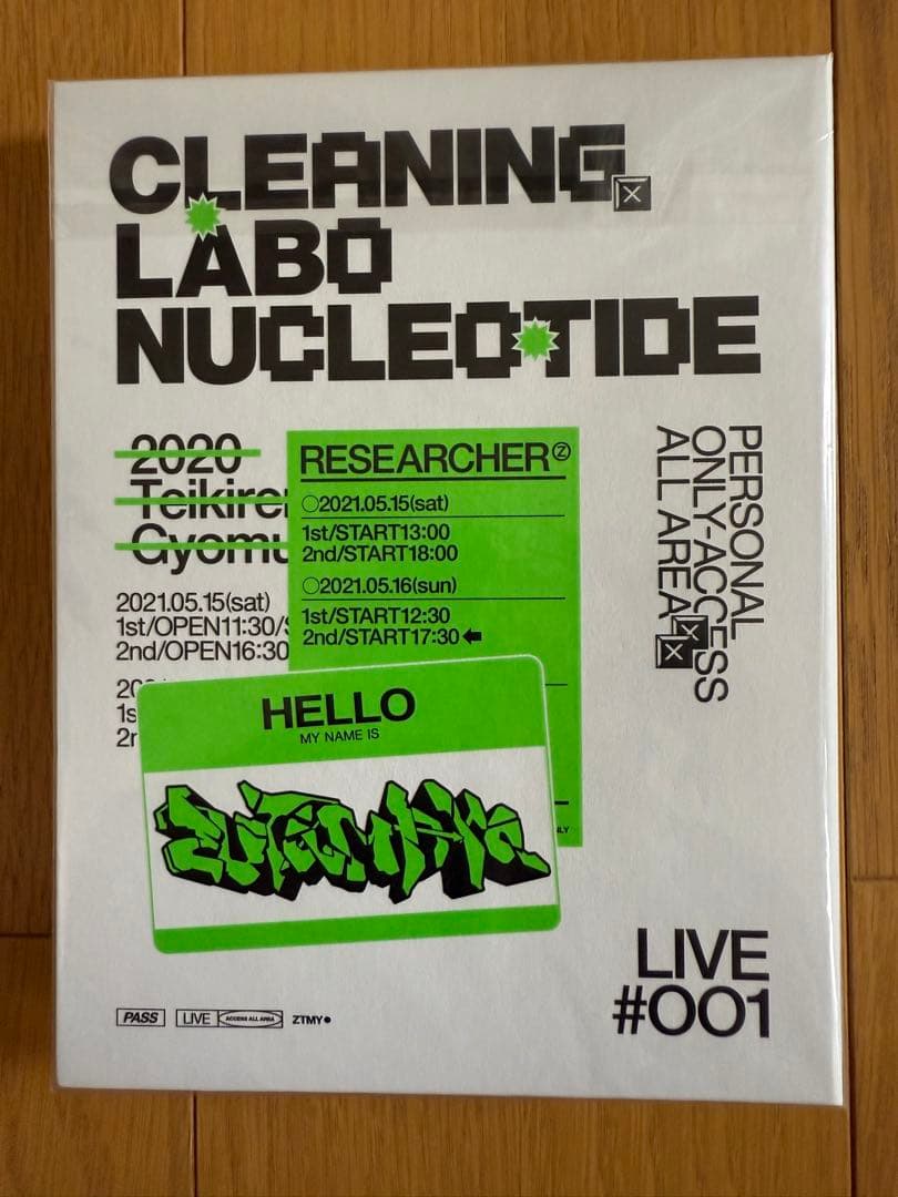 ずっと真夜中でいいのに。/CLEANING LABO「温れ落ち度」〈初回限定盤〉