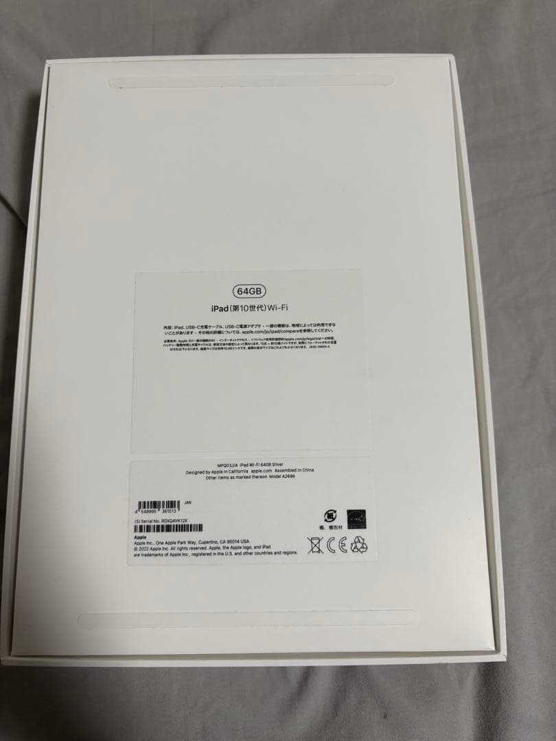 Apple iPad 10世代 シルバー