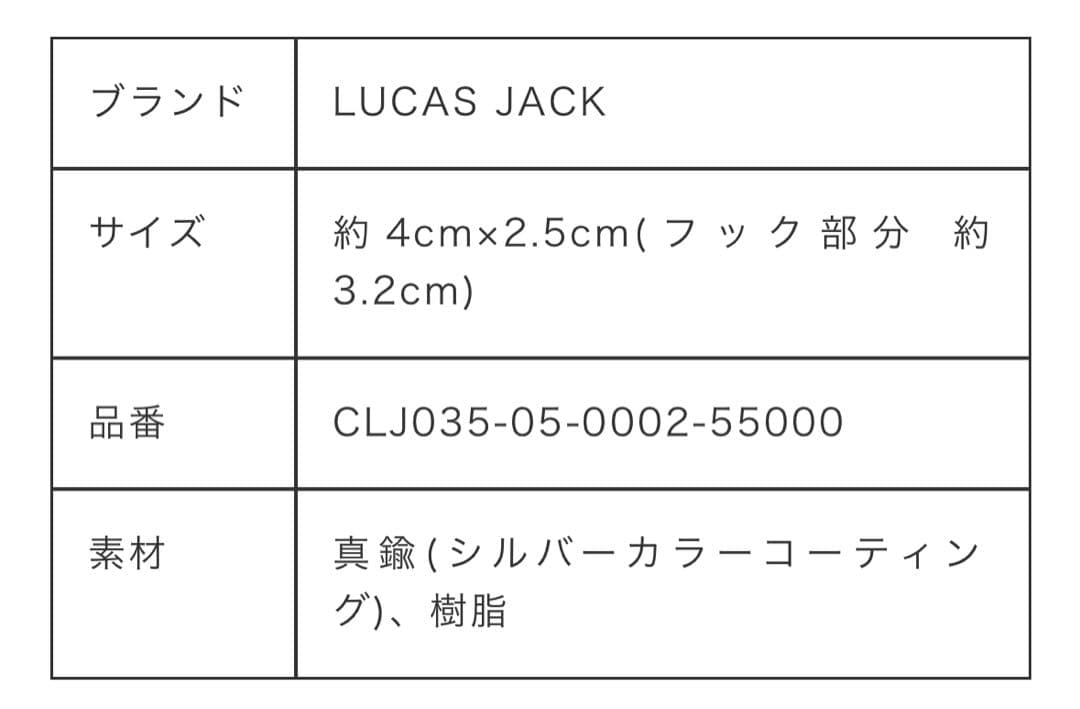 コンプレックスビズ × ルーカスジャック ポニーフック