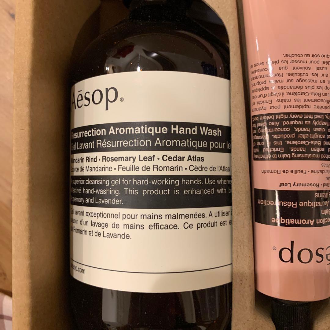 イソップ　セット　新品