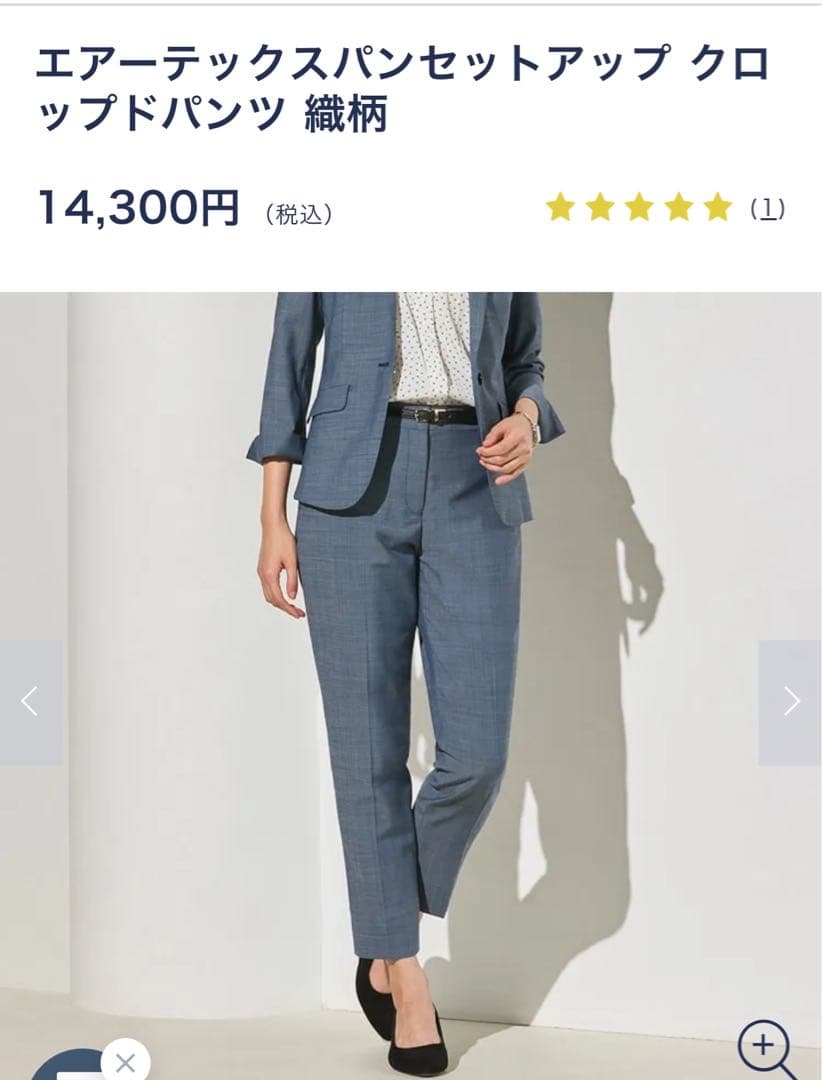 新品　ORIHICA エアーテックスパンセットアップ クロップドパンツ 織柄