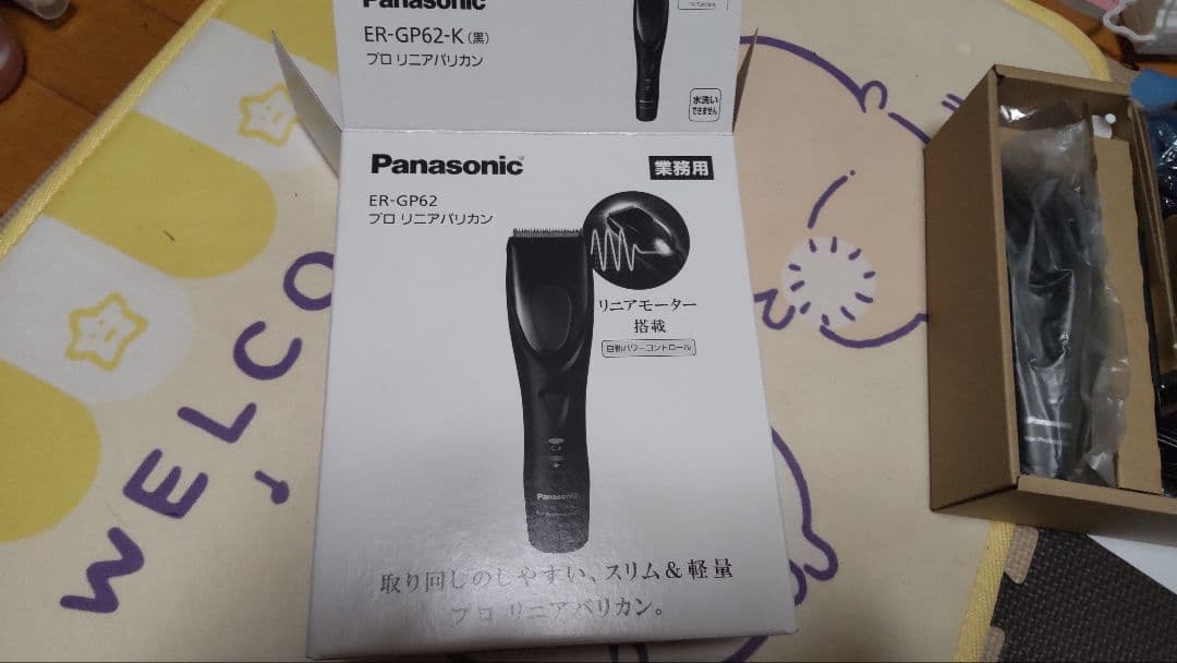 Panasonic ER-GP86プロリニアバリカン(訳あり)