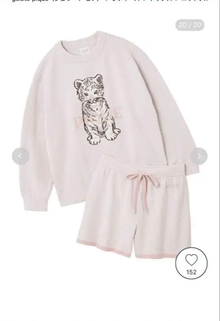 【新品】ジェラートピケ　ホワイトタイガーパジャマ 2点セット(上下)