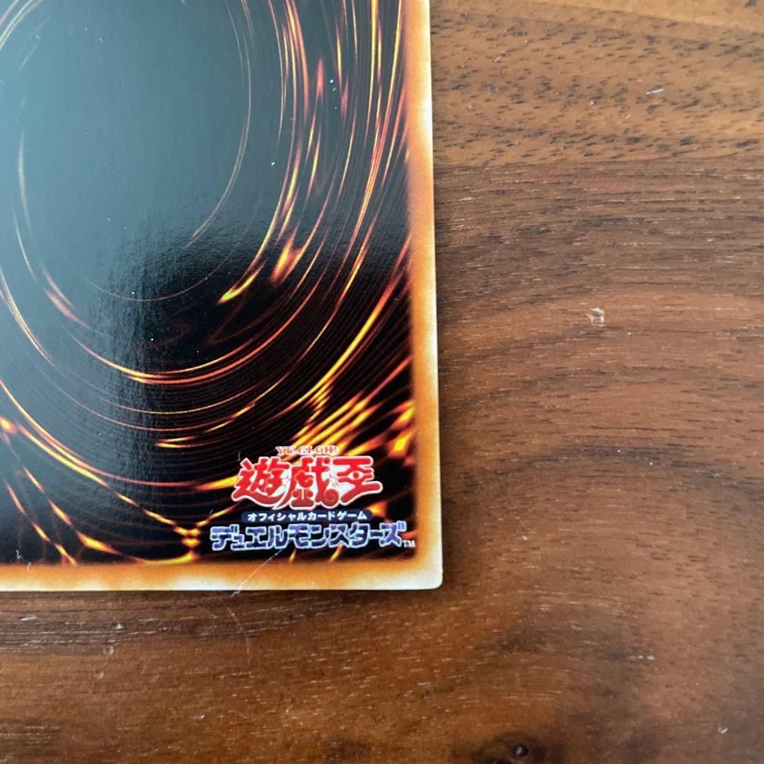 遊戯王　ブルーアイズホワイトドラゴン　LB-01 美品