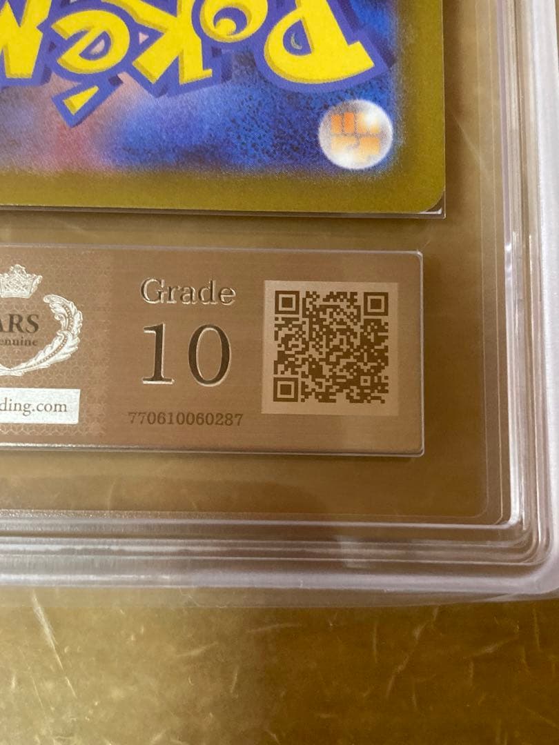 ブースター　SAR ARS10 ポケモンカード