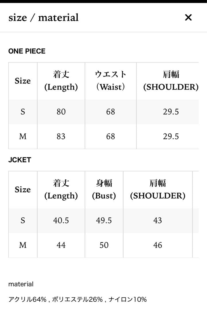 ワンピース THETOE Victoria Knit Set