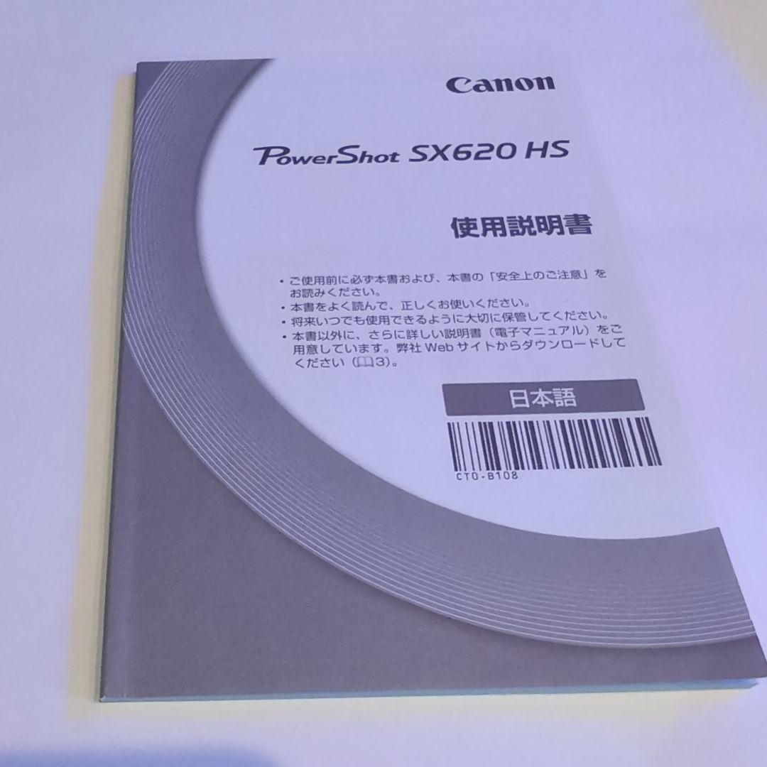 Canon PowerShot SX620 HS 本体と充電器