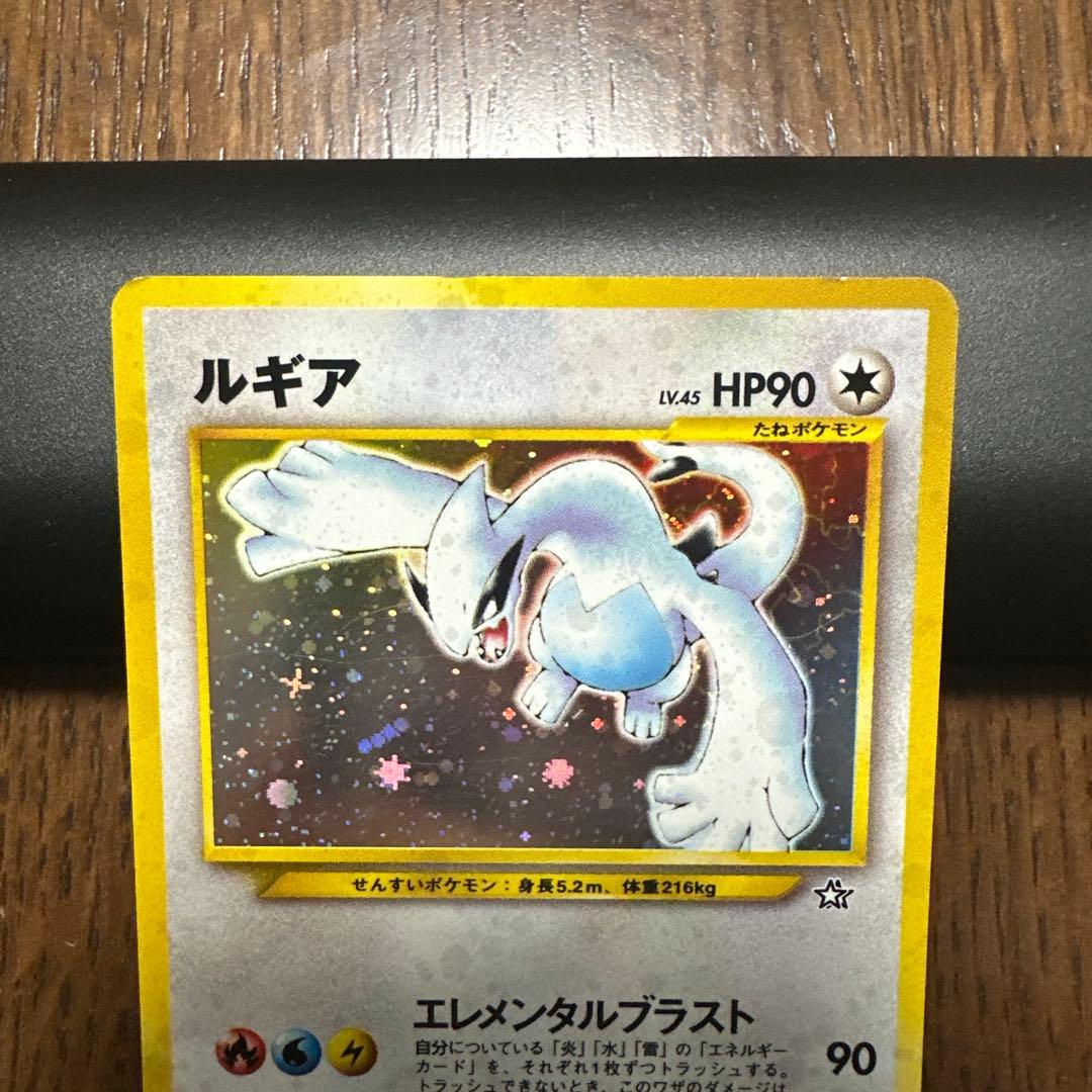 旧裏　ルギア　ホロ　キラ　良品