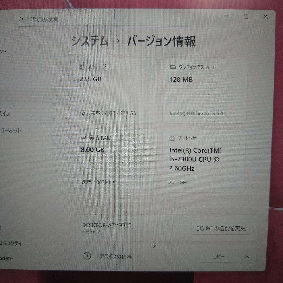 レッツノート CF-SZ6 第７世代Corei5 メモリ8GB SSD256GB