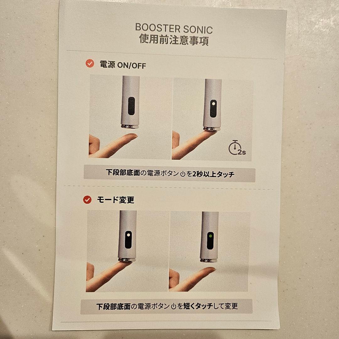 glow.m ブースターソニック 美顔器