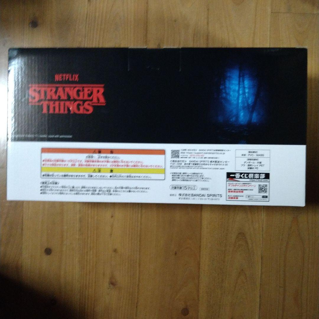 ストレンジャーシングス一番くじ　まとめ4点セット　ラストワン賞他　匿名配送