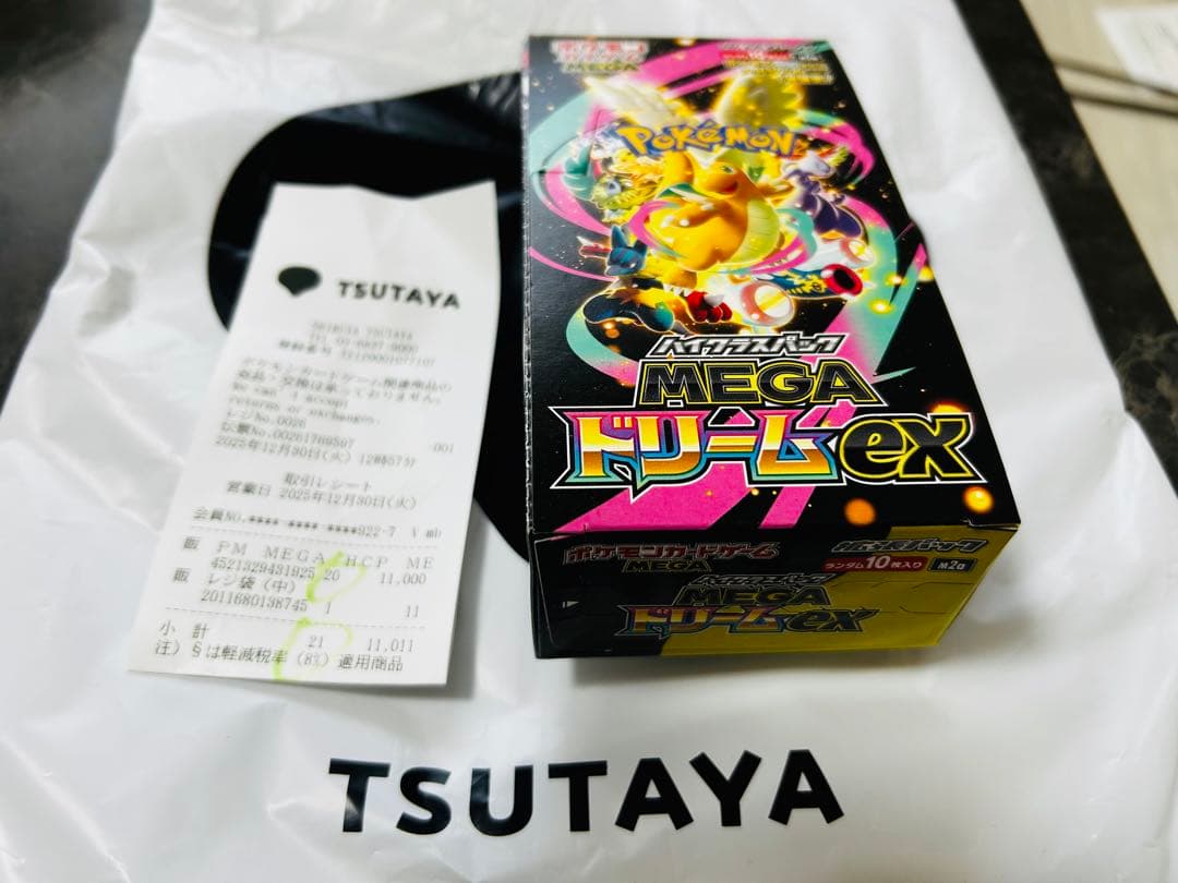 メガドリーム 1box 箱のまま発送