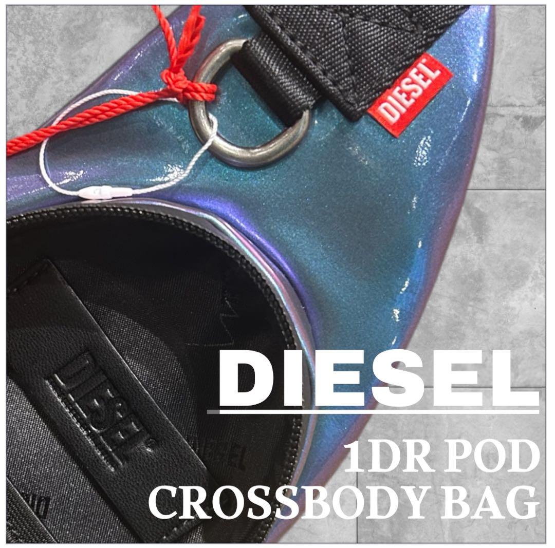 超希少 DIESEL 1DR POD クロスボディバッグ ディーゼル バック