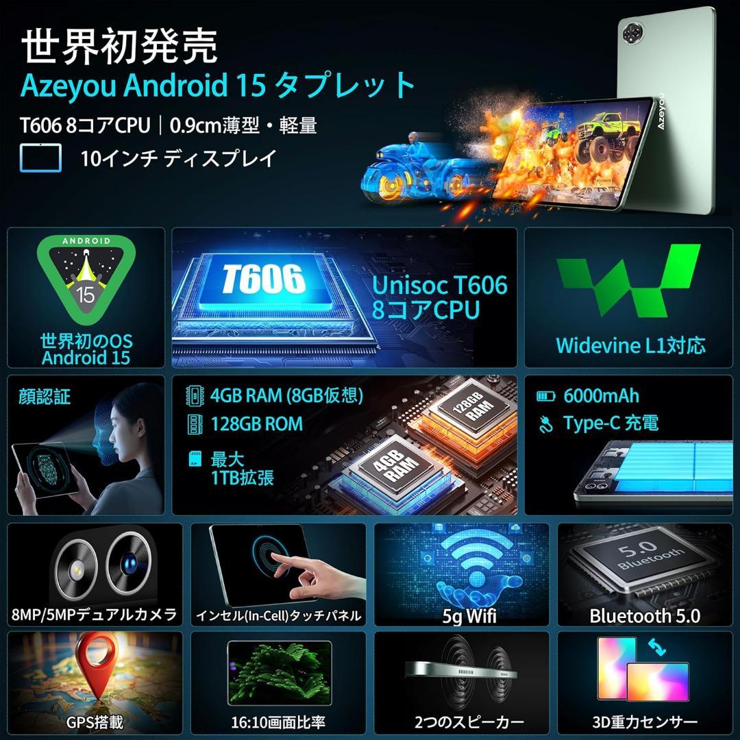 android15 タブレット本体 10インチ　12GB 8コア　5GWiFi