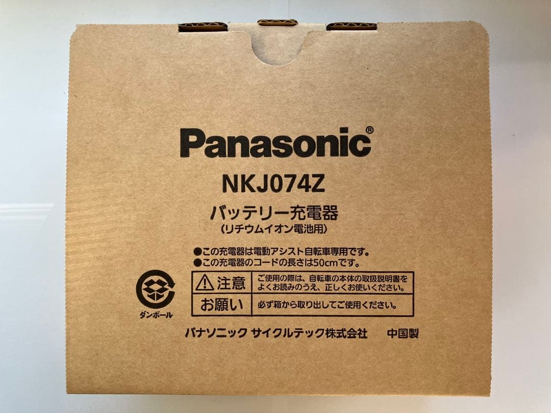 【新品・未使用】Panasonic NKJ074Z 充電器