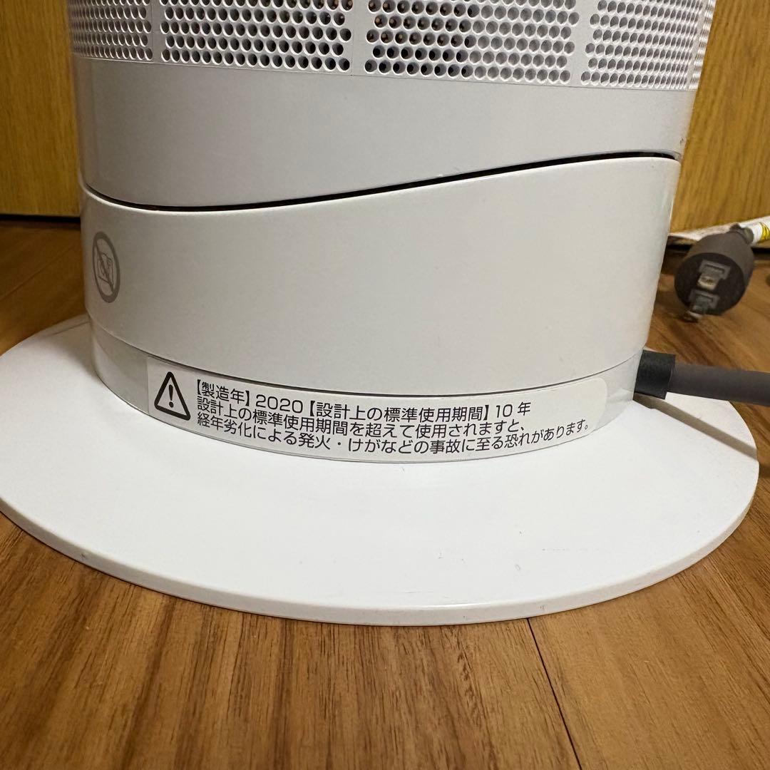 dyson hot+cool AM09 2020年製 箱+リモコン付き