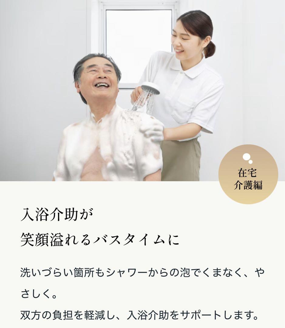 新品　未開封　KINUAMI U 泡シャワー