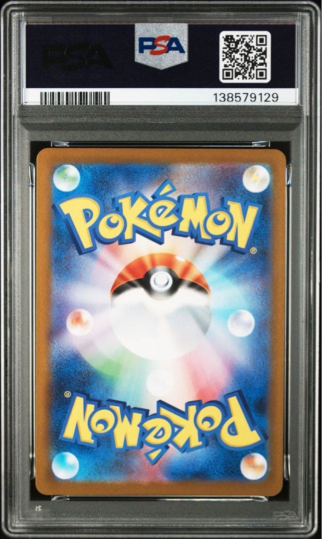 ポケモンカード　ロケット団のファイヤーex SAR PSA10