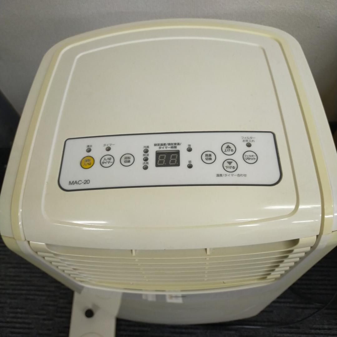 【NAKATOMI/移動式エアコン/MAC-20/Ver.3/スポットクーラー】