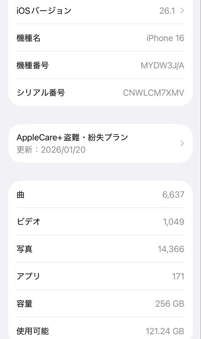 【美品】Apple iPhone 16 ブラック 256GB SIMフリー