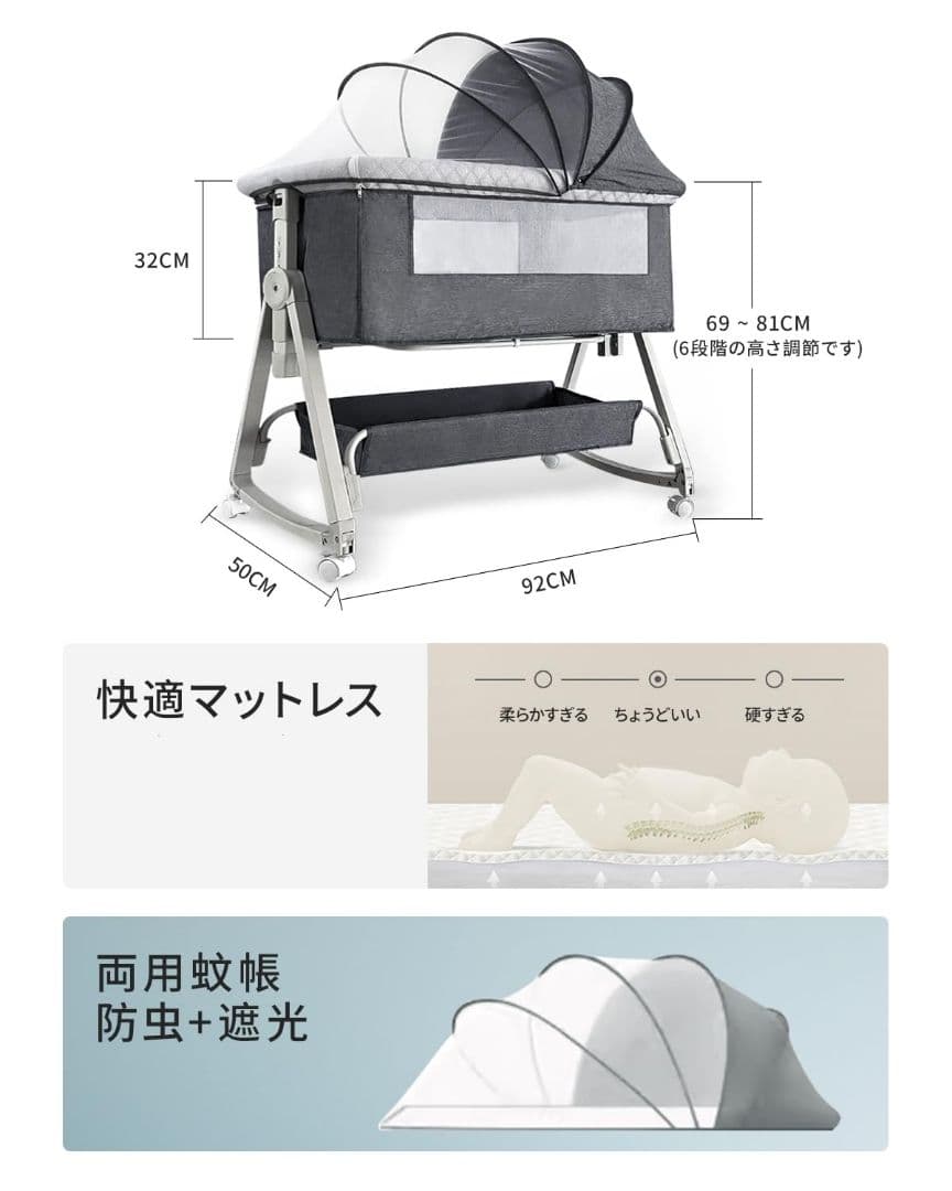 ベビーベッド 添い寝 新生児ベッド 乳児用ベッド 高さ6段調節可能 蚊帳