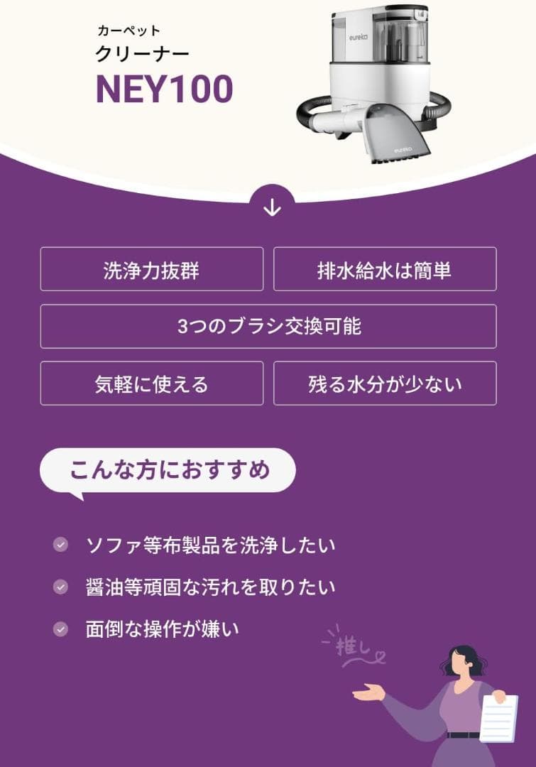 新品未開封品 ユーリカ NEY100 カーペットクリーナー リンサークリーナー