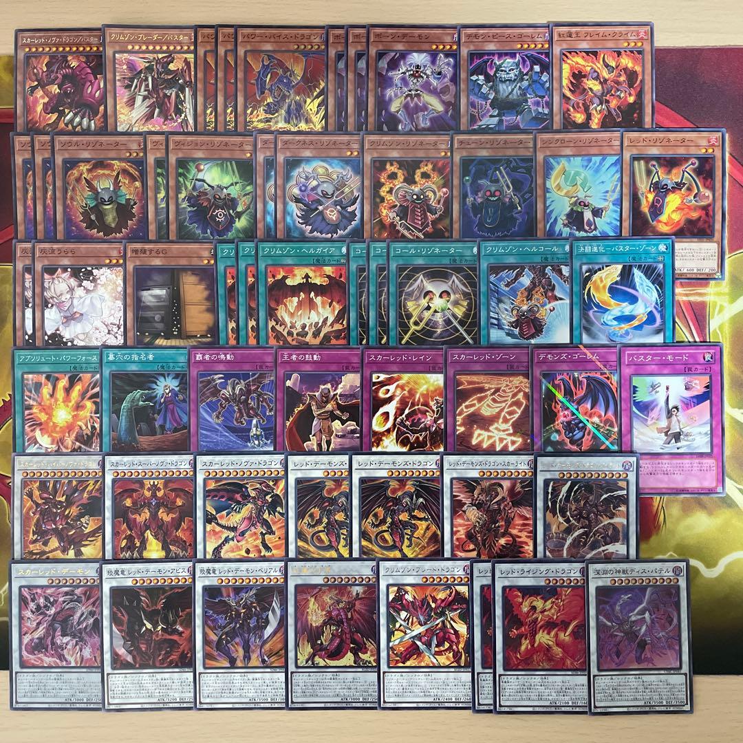 大会構築 レッドデーモンデッキ ソウルリゾネーター ヴィジョンリゾネーター