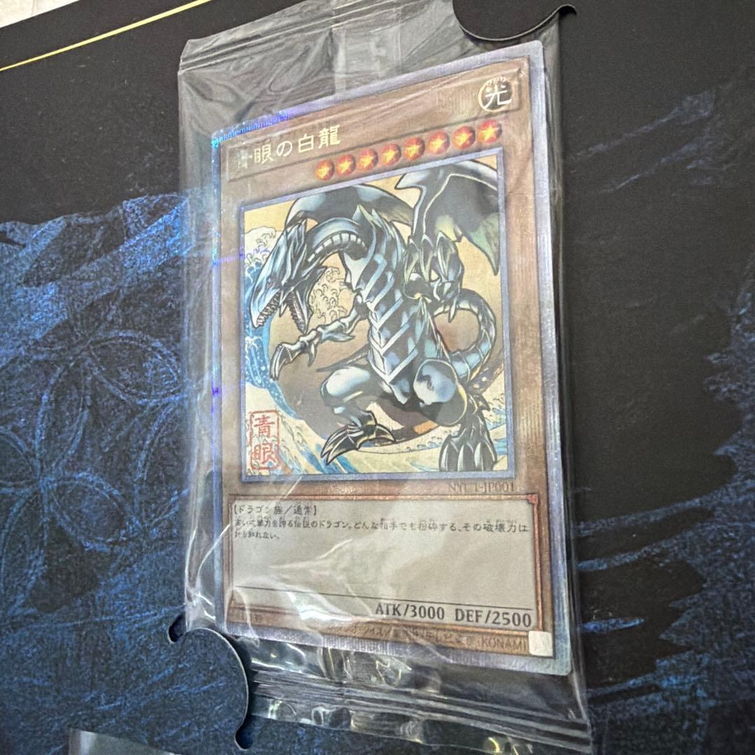 遊戯王　青眼の白龍 浮世絵　25周年記念