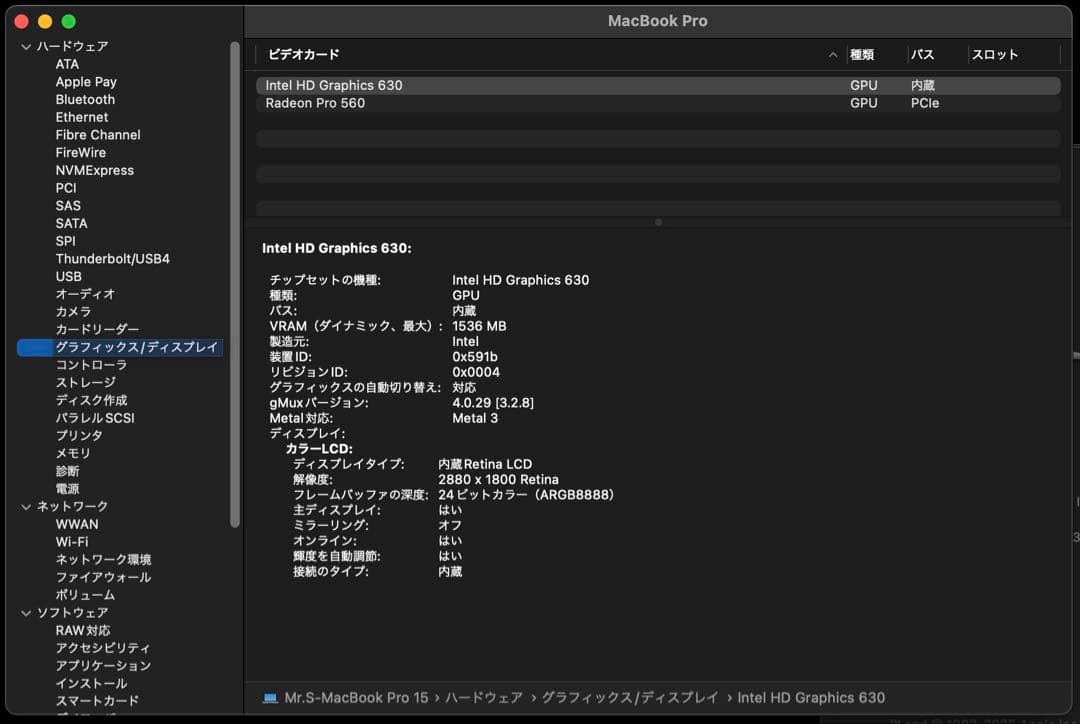 MacBook Pro 2017 15インチ 16G/512GB スペースグレイ