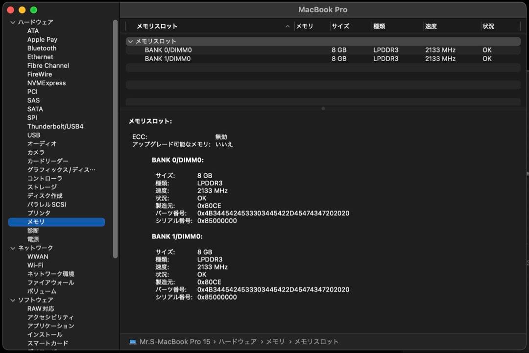 MacBook Pro 2017 15インチ 16G/512GB スペースグレイ