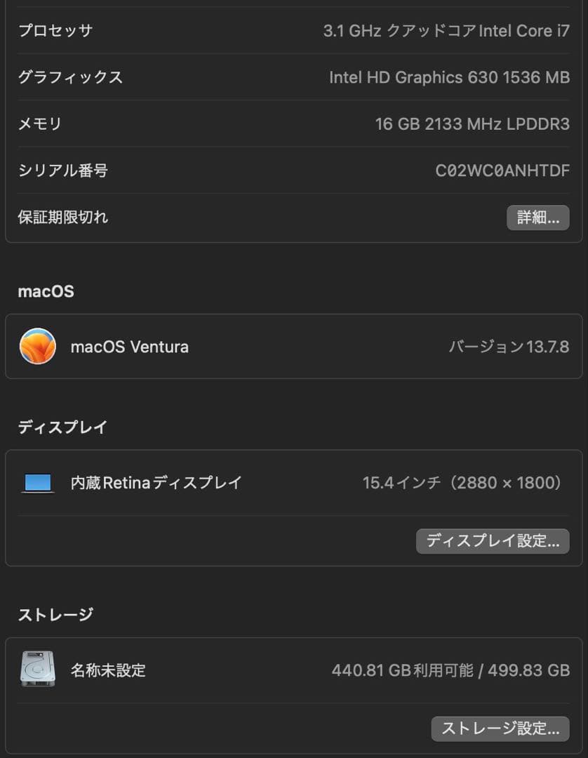 MacBook Pro 2017 15インチ 16G/512GB スペースグレイ
