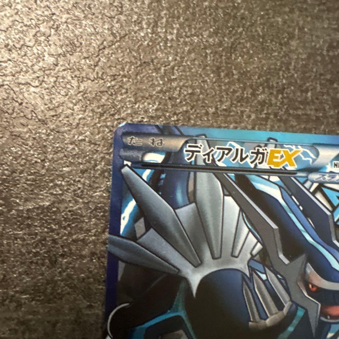 ポケモンカード ディアルガEX SR BW9 メガロキャノン 080/076