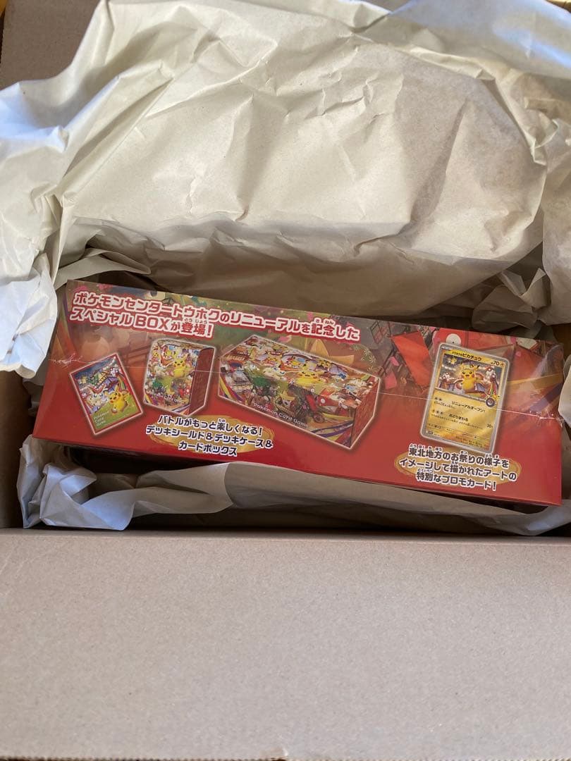 く*る様 ポケモンセンター スペシャルBOX トウホク