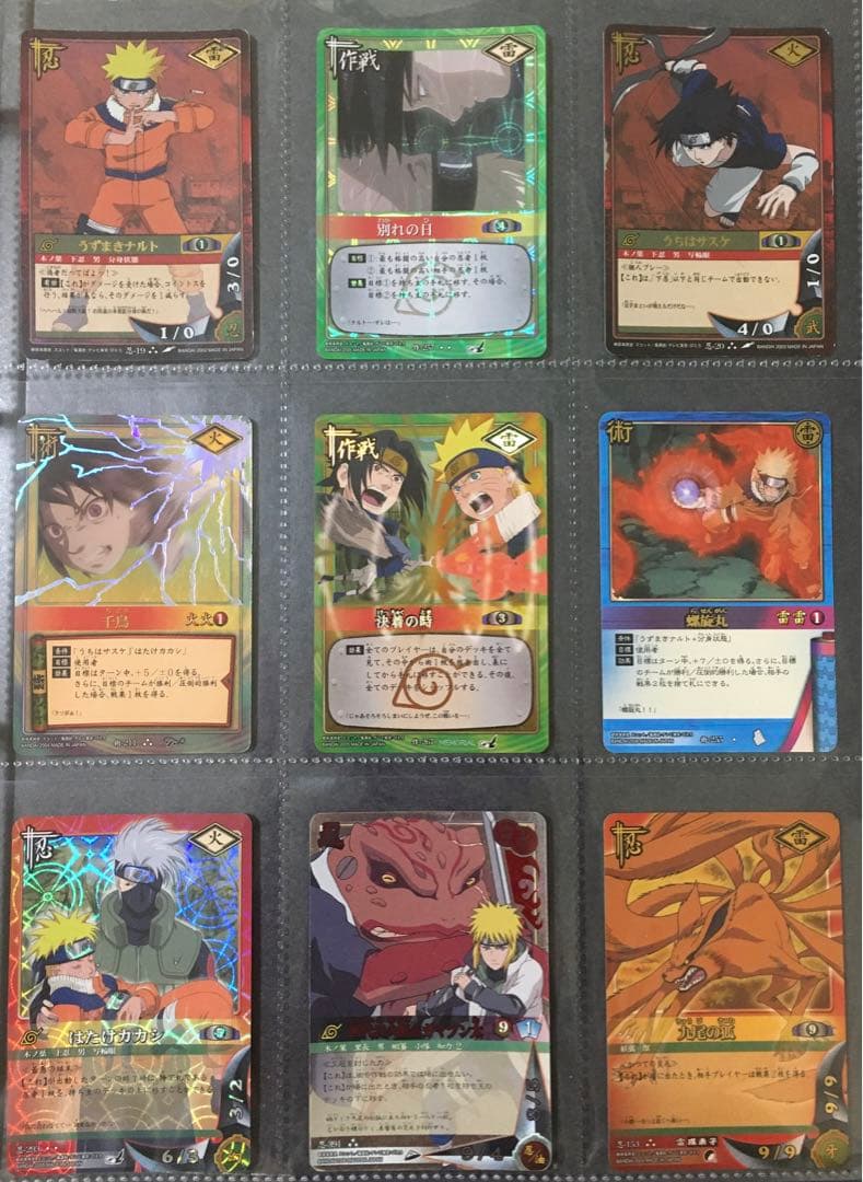 NARUTO ナルトカードダス まとめ売り ※ファイル付きません 希少